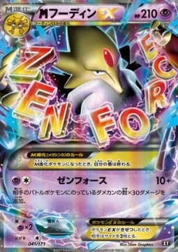 MAlakazam EX