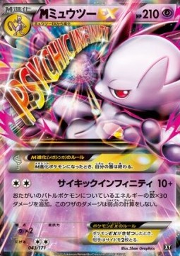 MMewtwo EX