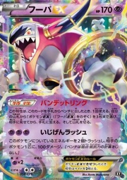 Hoopa EX