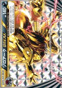 Zoroark BREAK
