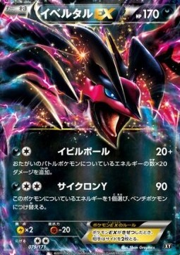 Yveltal EX