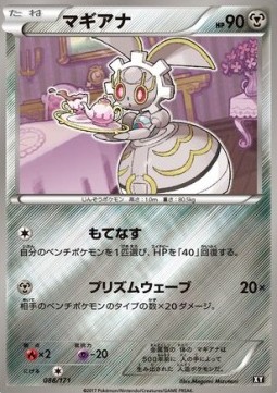 Magearna