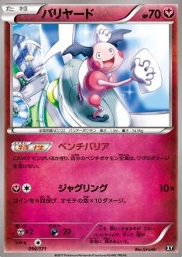 Mr. Mime