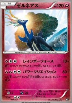 Xerneas