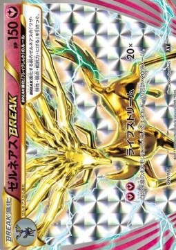 Xerneas BREAK