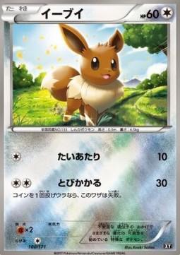Eevee