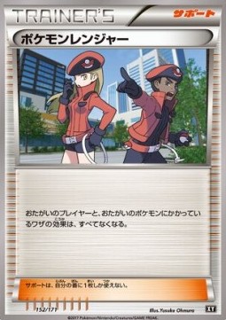 Pokémon Ranger