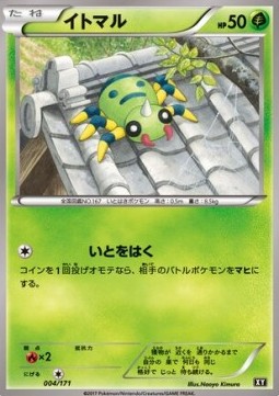 Spinarak