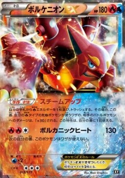 Volcanion EX