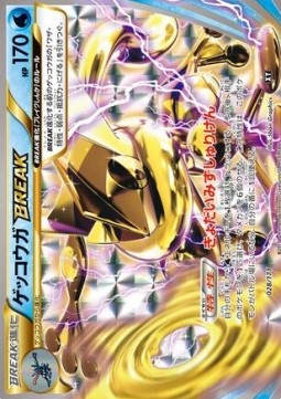 Greninja BREAK