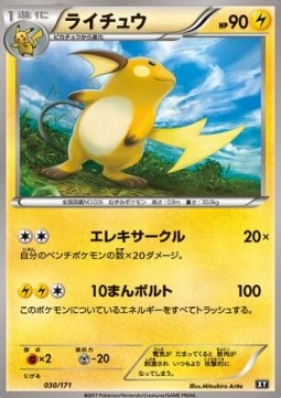 Raichu