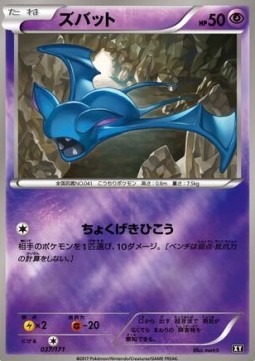 Zubat