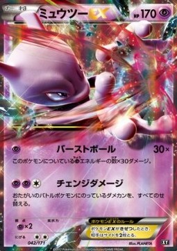 Mewtwo EX