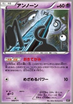 Unown