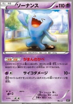 Wobbuffet