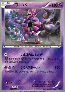 Hoopa