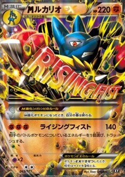 MLucario EX
