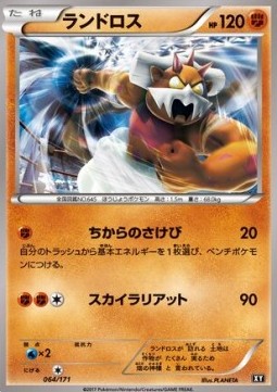 Landorus