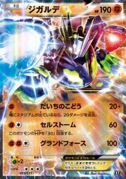 Zygarde EX