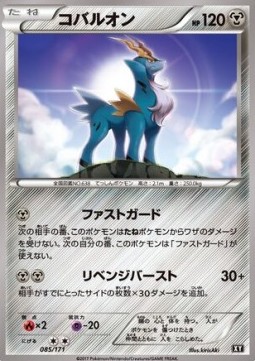 Cobalion