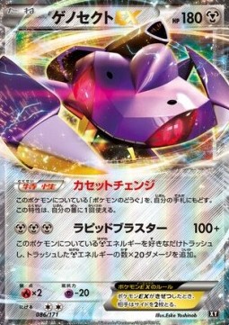 Genesect EX