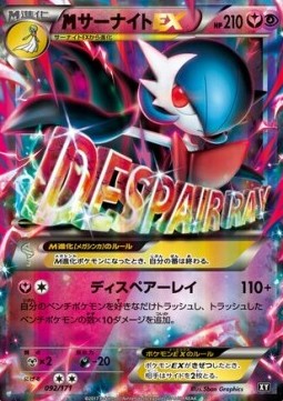 MGardevoir EX