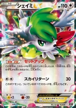 Shaymin EX