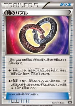 Puzzle of Time