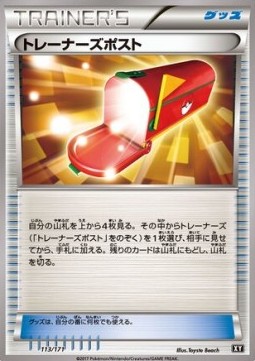 Trainers' Mail