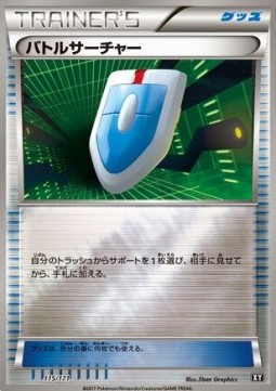 VS Seeker