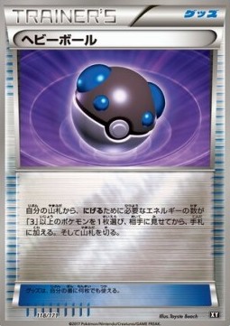 Heavy Ball
