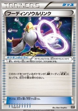 Alakazam Spirit Link
