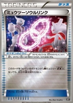 Mewtwo Spirit Link