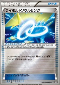Manectric Spirit Link