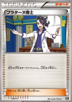 Professor Sycamore