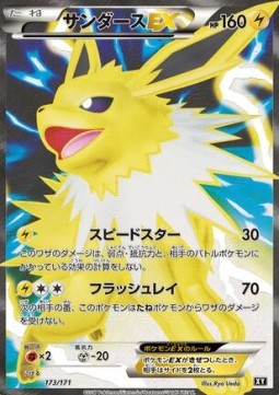 Jolteon EX