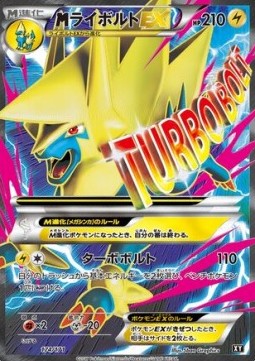 MManectric EX