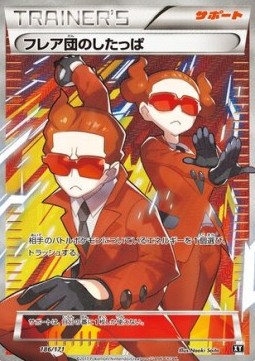Team Flare Grunt