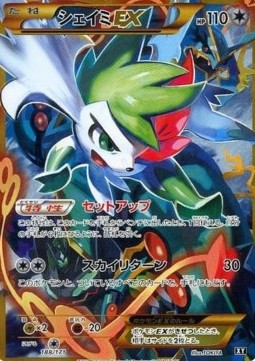 Shaymin EX