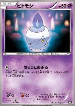 Litwick