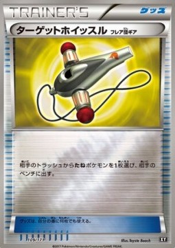 Target Whistle Team Flare Gear