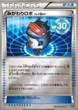 Robo Substitute Team Flare Gear