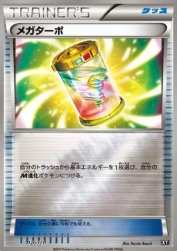 Mega Turbo