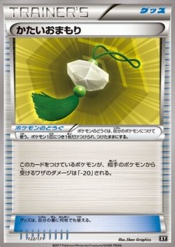 Hard Charm