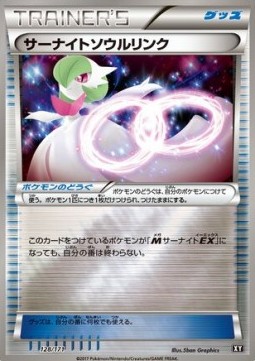 Gardevoir Spirit Link