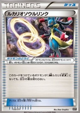 Lucario Spirit Link