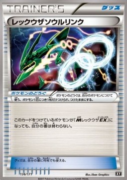 Rayquaza Spirit Link