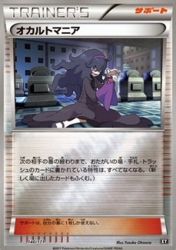Hex Maniac