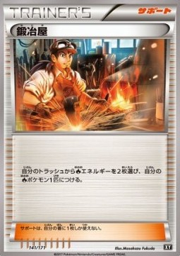 Blacksmith