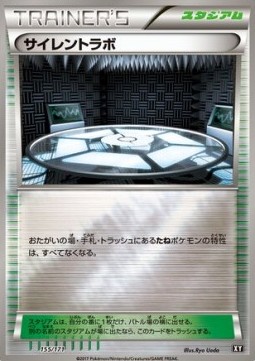 Silent Lab